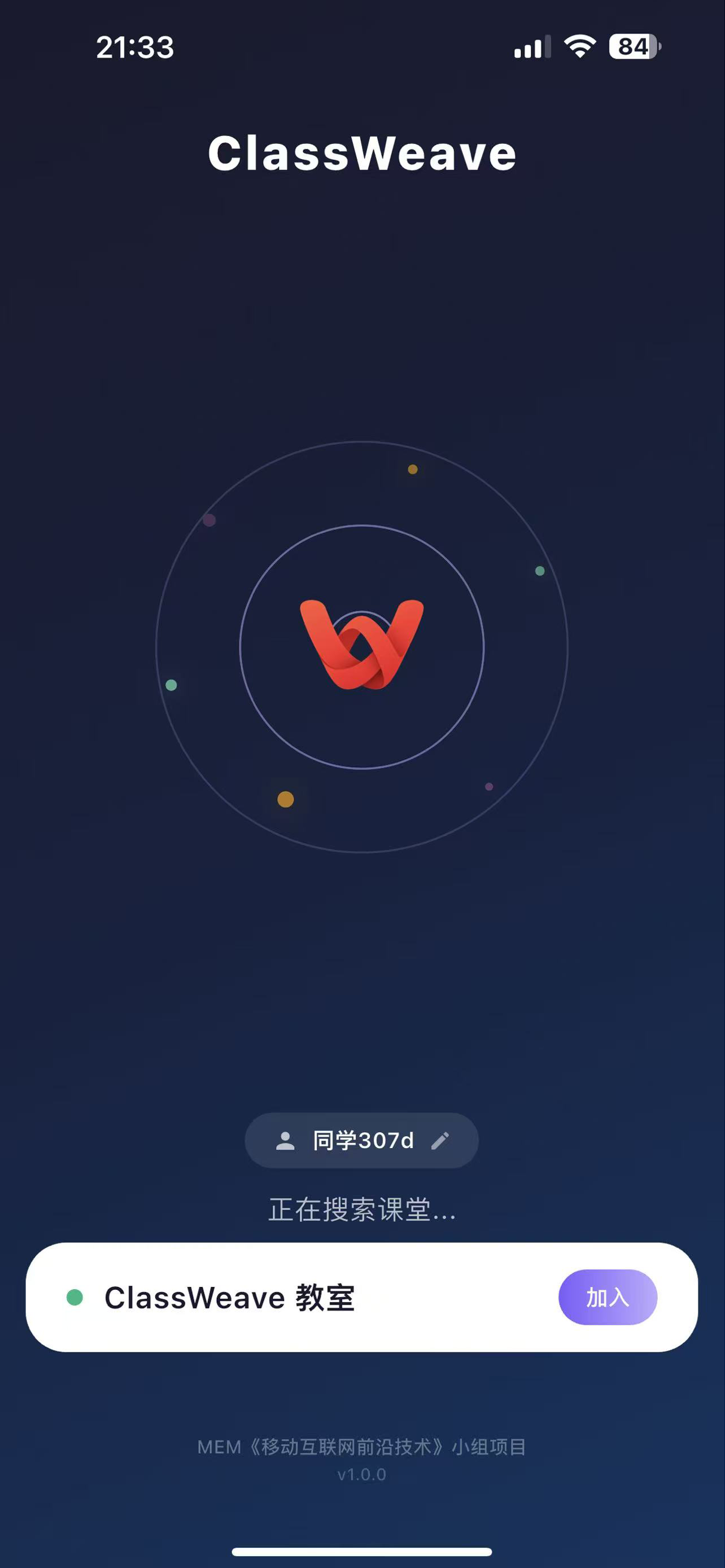 ClassWeave iPhone 演示画面